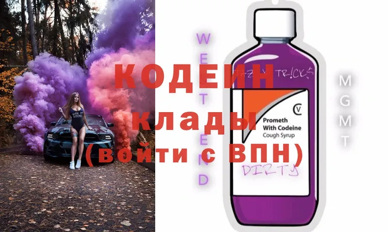 Кодеиновый сироп Lean напиток Lean (лин)  Балашов 