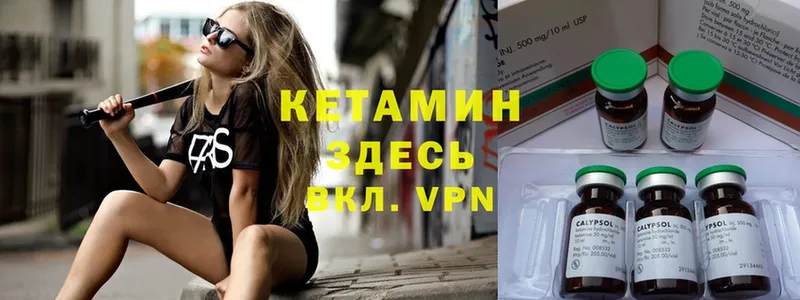 Кетамин ketamine Балашов